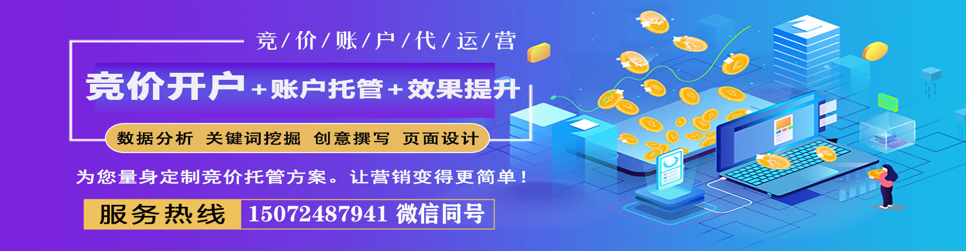 阿克苏sem竞价员